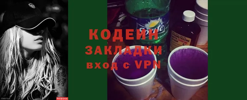 Codein Purple Drank  Сертолово 