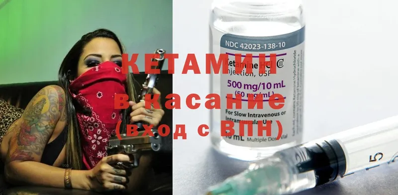 закладка  Сертолово  KRAKEN как войти  Кетамин ketamine 